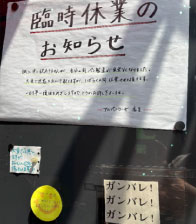 再建メッセージ画像